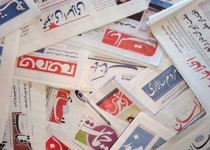 صفحه نخست روزنامه های شنبه ۳ آذرماه ۹۷