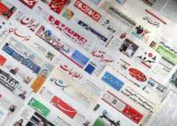 صفحه اول روزنامه های کشور | نفت آنلاین