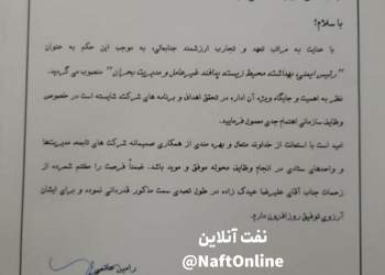 انتصاب | نفت آنلاین