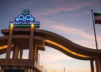 پالایشگاه ستاره خلیج‌فارس | نفت آنلاین