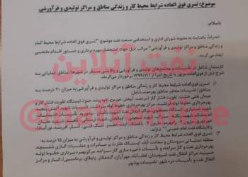 شرکت پالایش و پخش فرآورده‌های نفتی ایران | نفت آنلاین