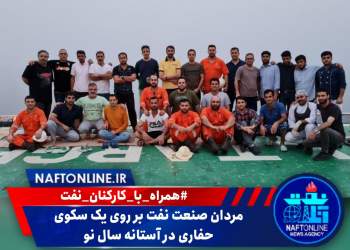 کارکنان عملیاتی صنعت نفت و حفاری | نفت آنلاین