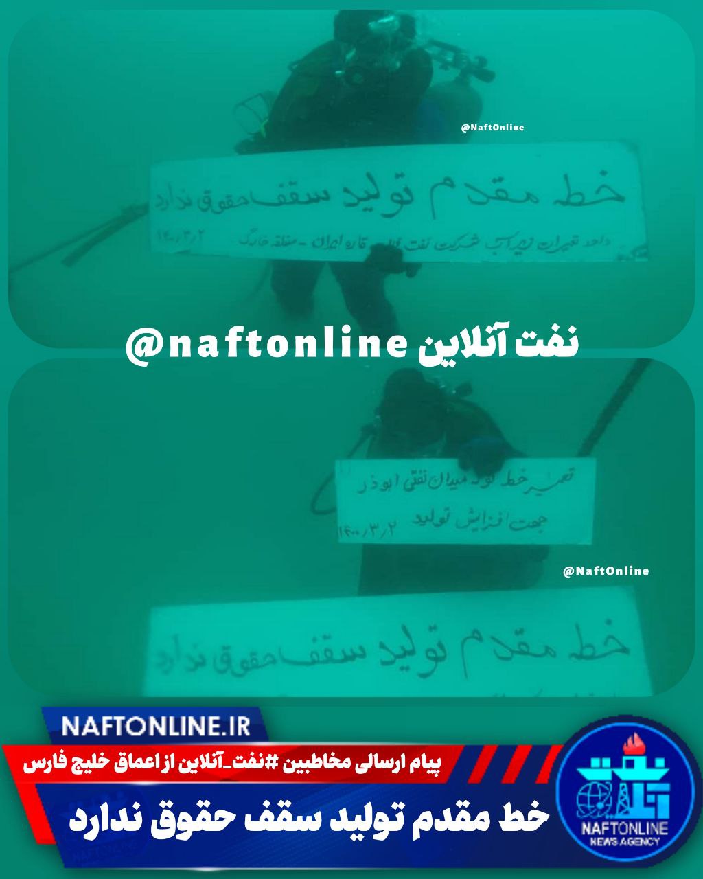 کارکنان نفت در دریا