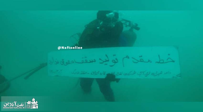 غواصان صنعت نفت در خلیج فارس | نفت آنلاین
