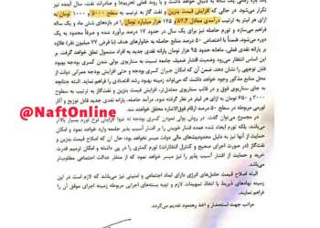 همتی و پیشنهاد بنزین ۵ هزار تومانی | نفت آنلاین