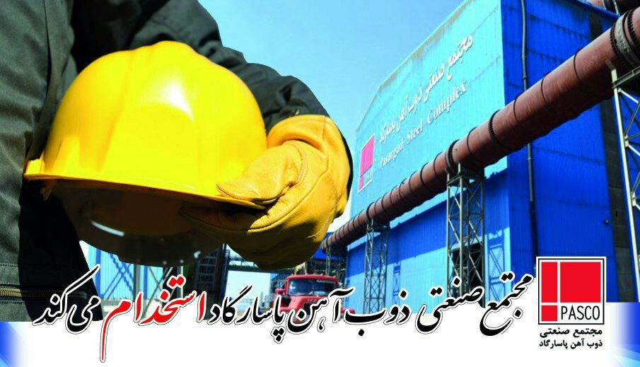 اخبار استخدامی | نفت آنلاین