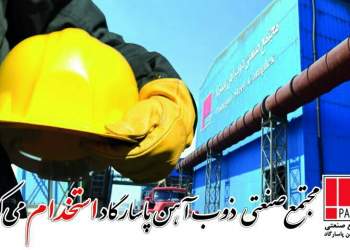 اخبار استخدامی | نفت آنلاین