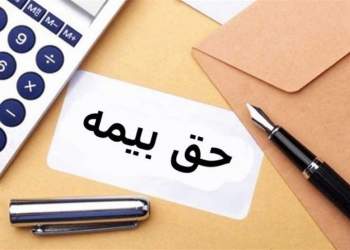 محاسبه حق بیمه کارکنان نفت تابع قانون کار | نفت آنلاین