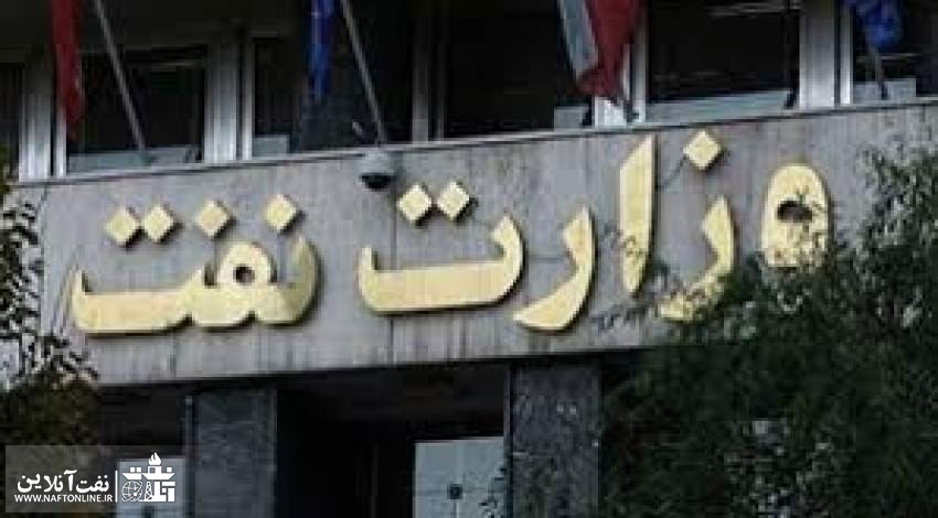 آزمون استخدامی نفت | نفت آنلاین