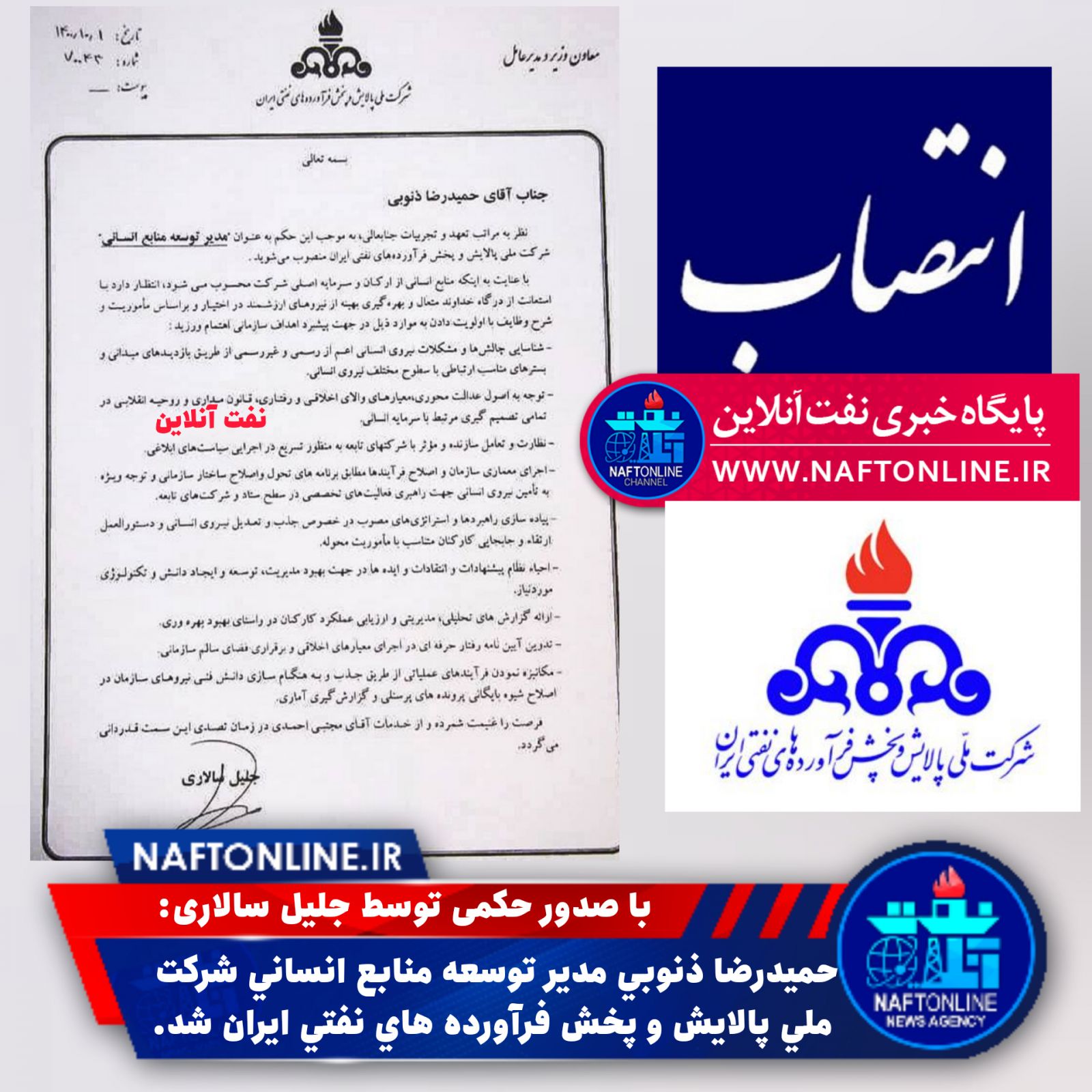 حمید رضا ذنوبی پخش 