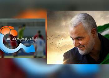 بازی‌های لیگ برتر فوتبال در سالروز شهادت سردار دل‌ها!