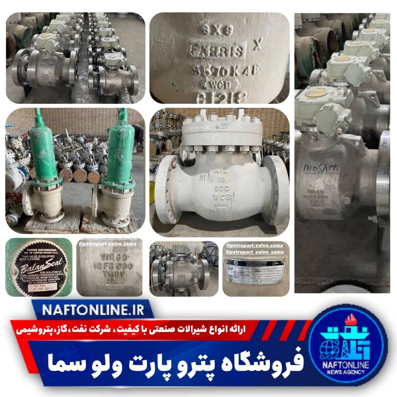 فروشگاه پترو پارت ولو سما