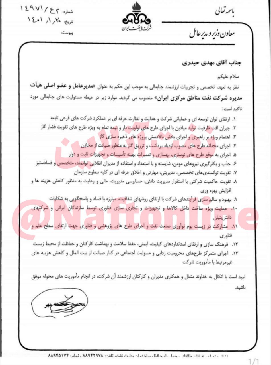 مهدی حیدری نفت مرکزی 