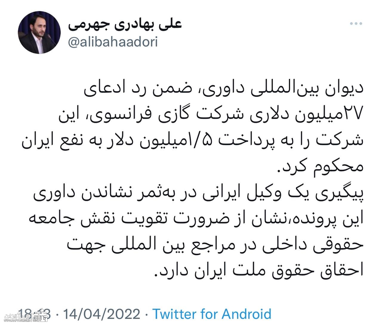 توییت نوشت | twitter | سخنگوی دولت | علی بهادری جهرمی