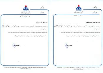 انتصاب در شرکت متن | نفت آنلاین