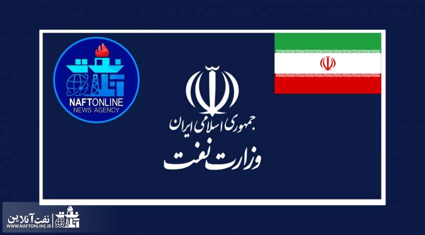 پرسنل رسمی وزارت نفت | نفت آنلاین