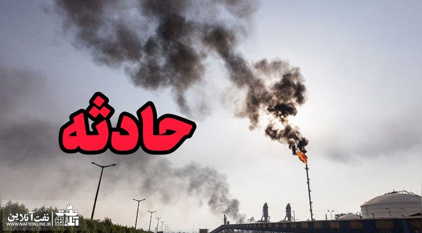 نشت گاز عسلویه | نفت آنلاین