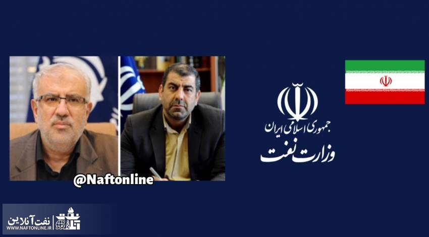 پرسنل رسمی وزارت نفت | نفت آنلاین