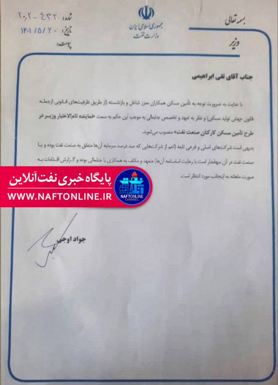 تقی ابراهیمی نفت