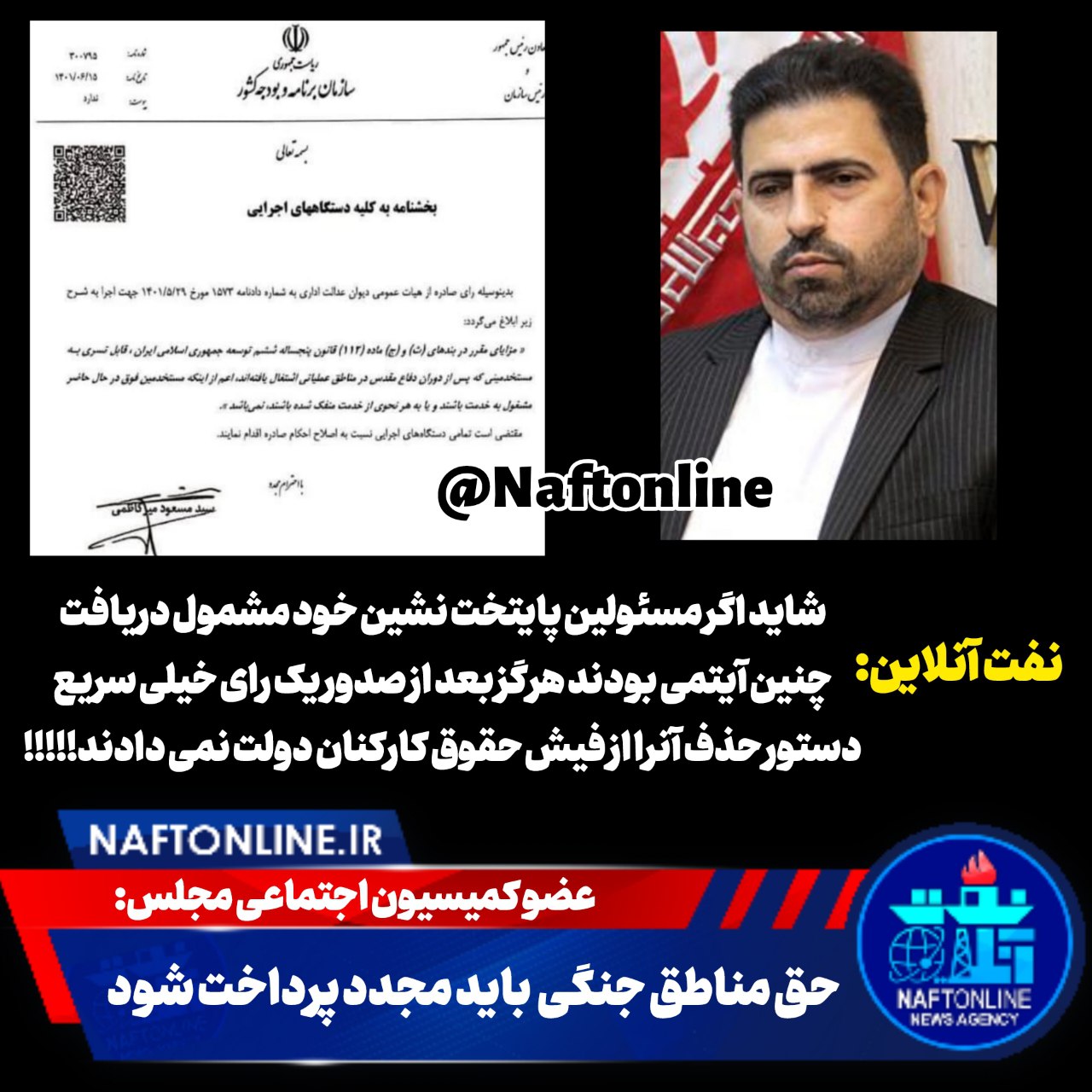 محمد کعب عمیر مناطق جنگی نفت 