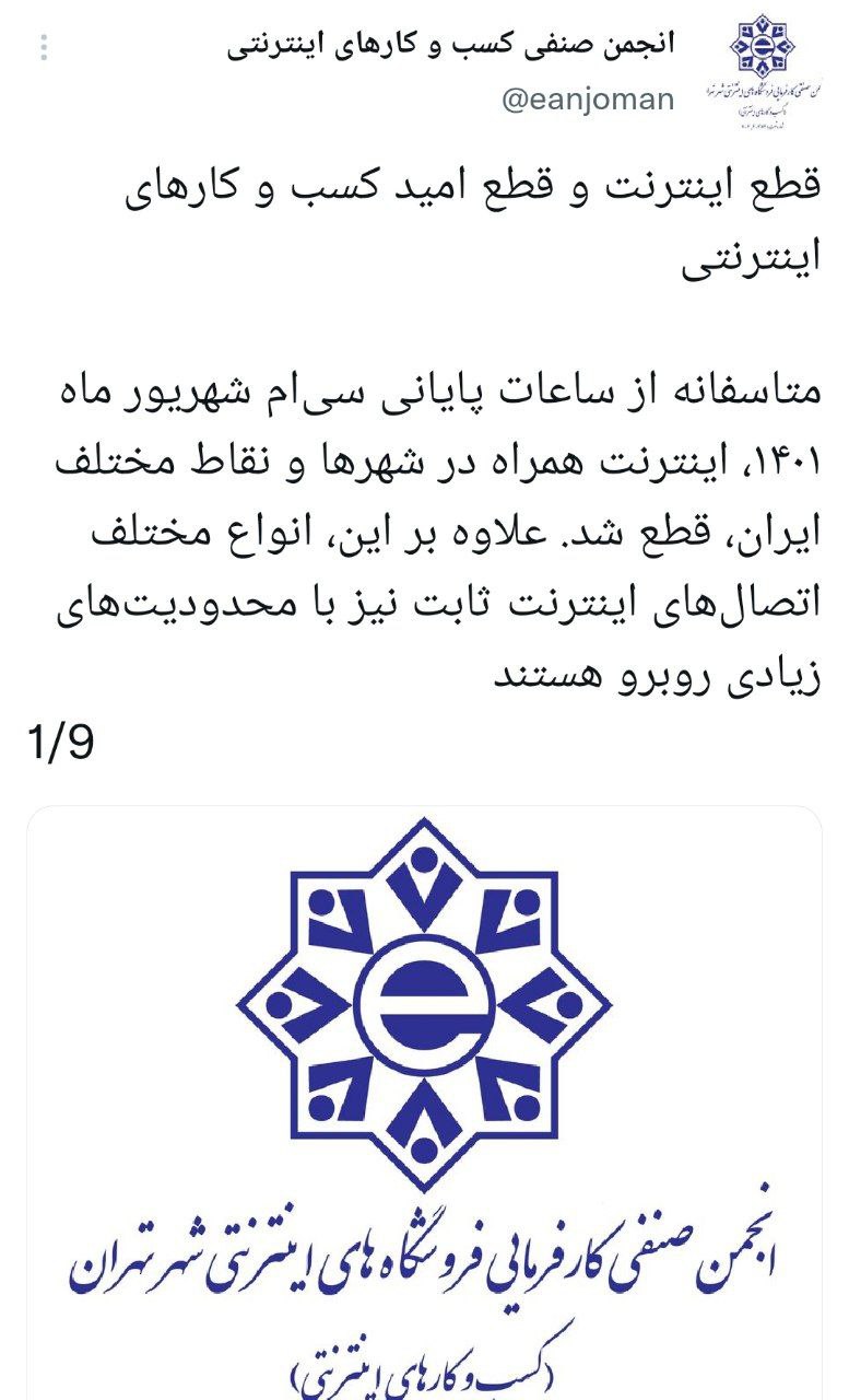 فیلترینگ واتس آپ اینستاگرام 