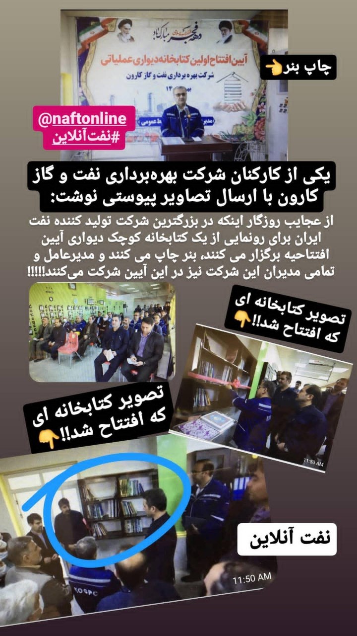 شرکت بهره‌برداری نفت و گاز کارون