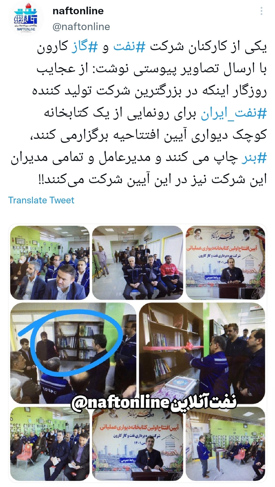 شرکت بهره‌برداری نفت و گاز کارون 