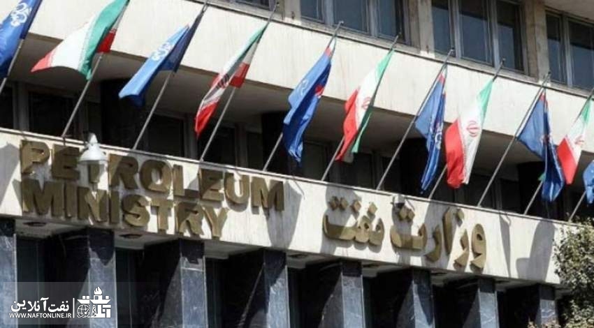 پرسنل رسمی وزارت نفت | نفت آنلاین