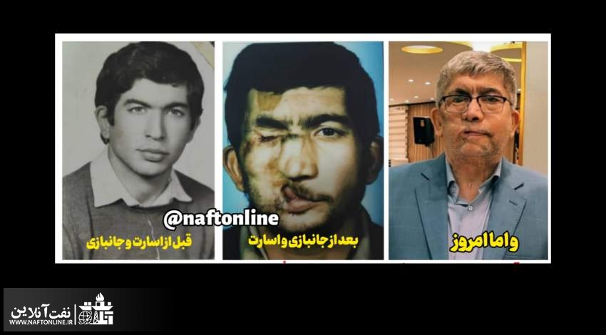حاج محمد جواد طرفیانی | آزاده و جانباز صنعت نفت | نفت آنلاین