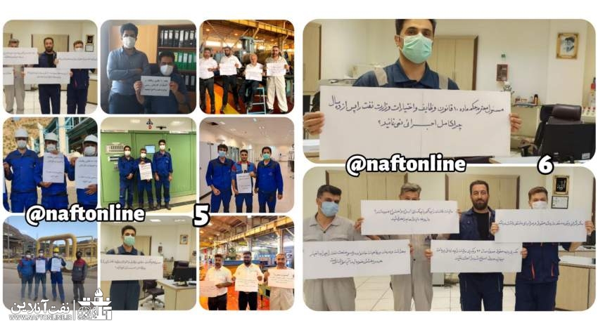 کمپین پرسنل رسمی نفت | نفت آنلاین