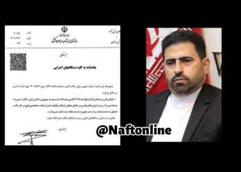دکتر محمد کعب عمیر | نفت آنلاین | حق مناطق جنگی