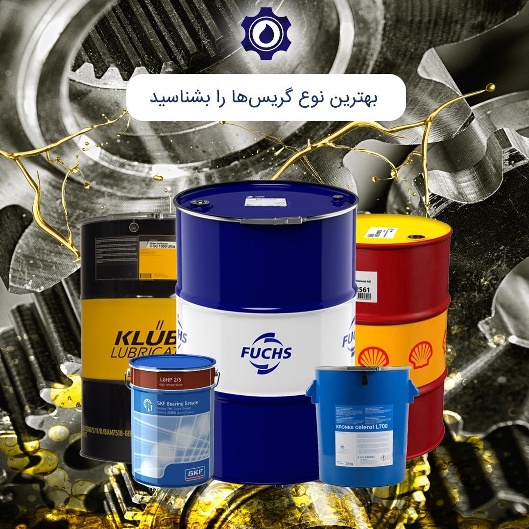 گریس