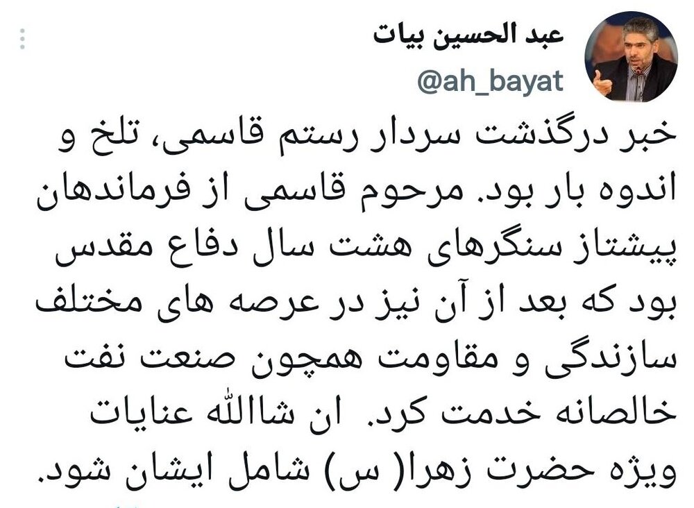 توییت نوشت | twitter | توییت عبدالحسین بیات