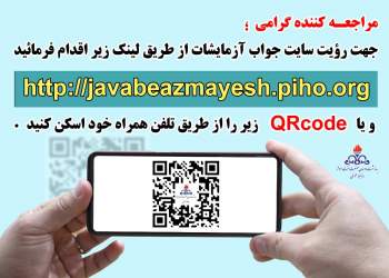 سازمان بهداشت و درمان نفت اهواز | نفت آنلاین | سامانه مشاهده جواب آزمایش