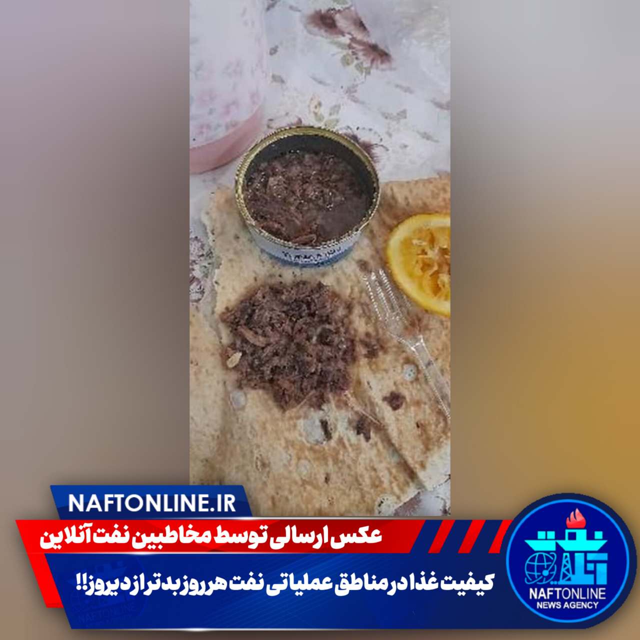 کیفیت ضعیف غذا در مناطق عملیاتی نفت | نفت آنلاین