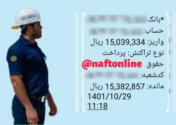حقوق و مزایای تبدیل وضعیت ایثارگران | نفت آنلاین