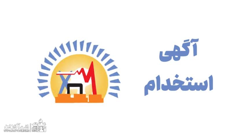 اخبار استخدامی | نفت آنلاین | استخدام برق
