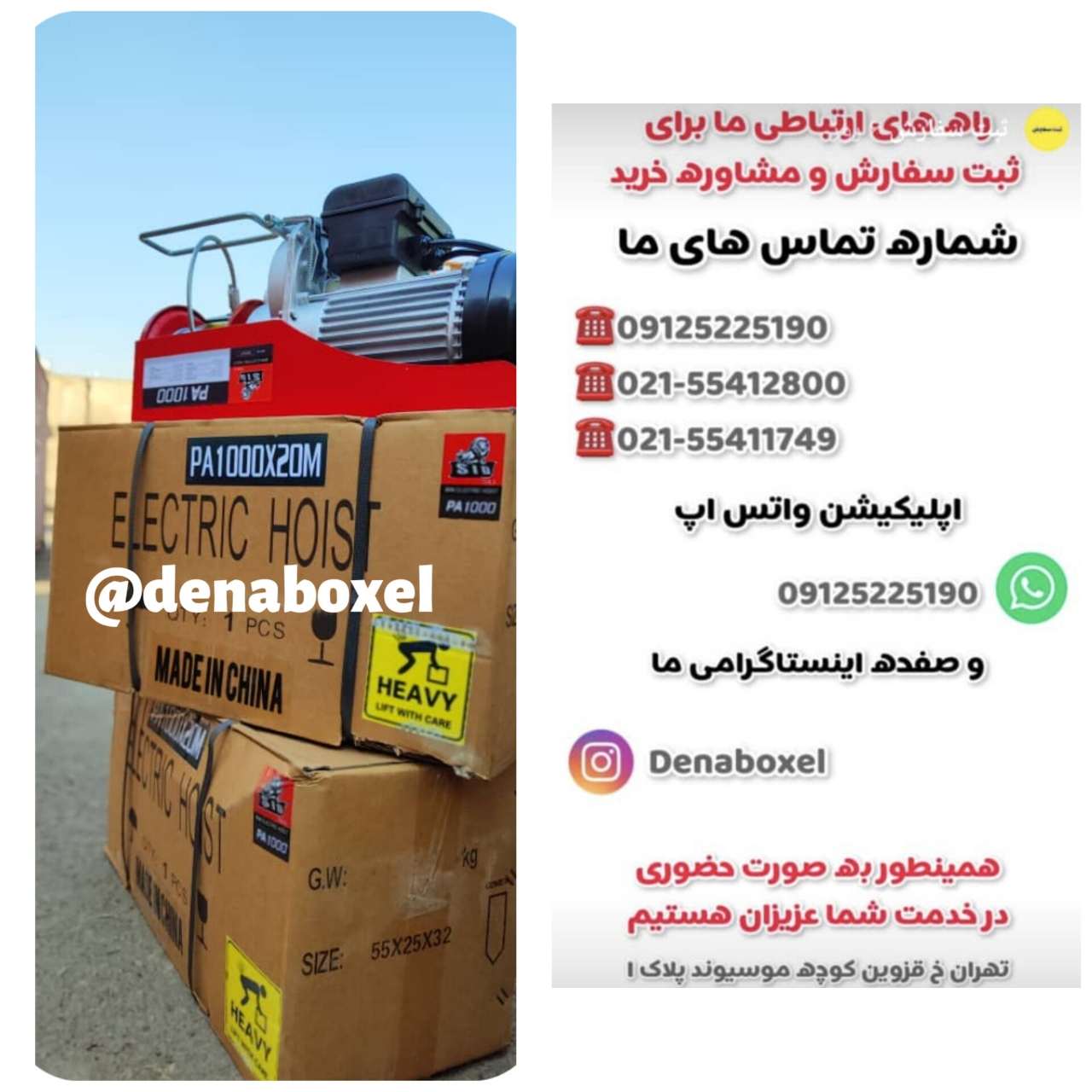 دنا بُکسل