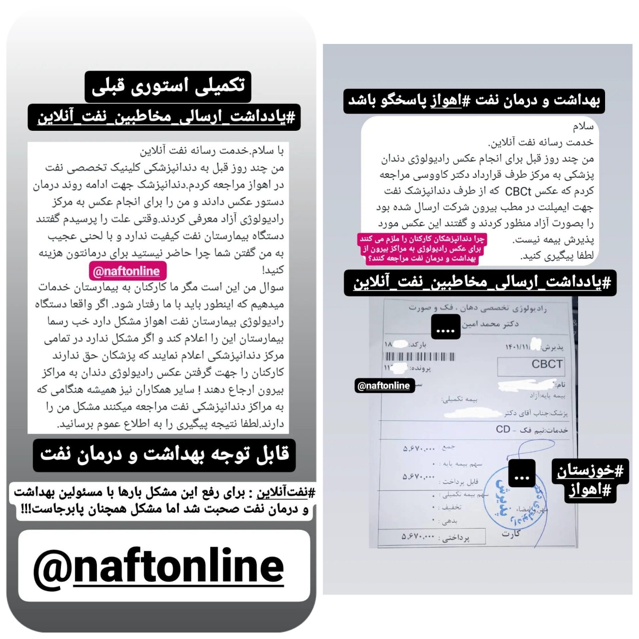 دندانپزشکی بیمارستان نفت اهواز 