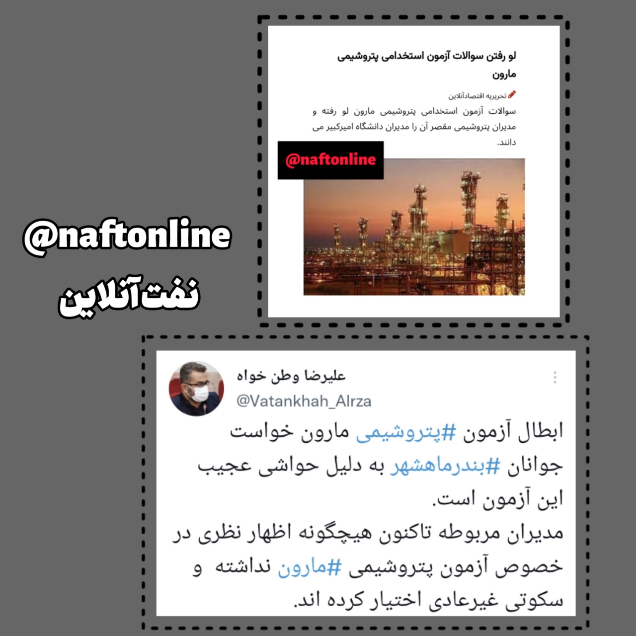 استخدام پتروشیمی 