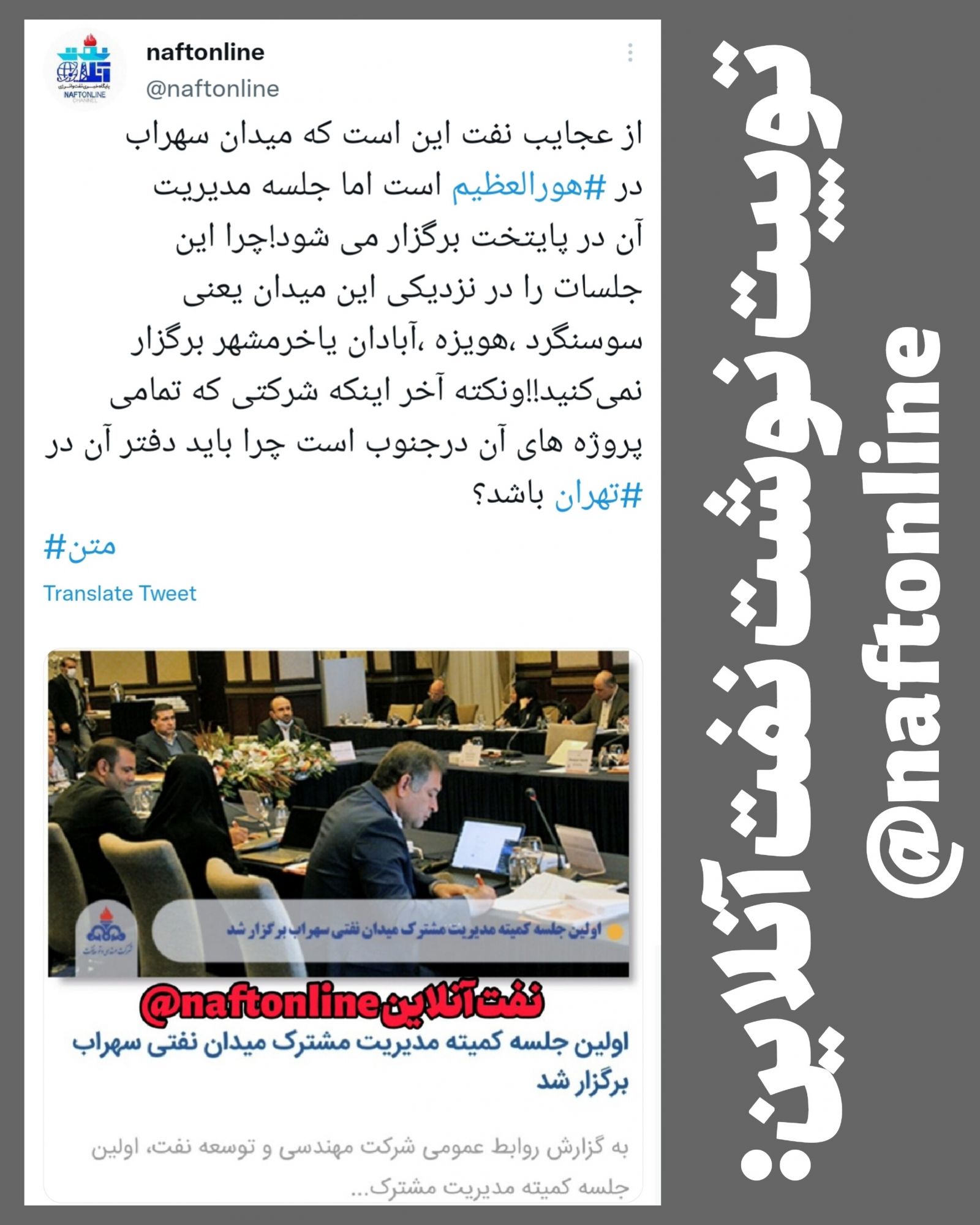 میدان نفتی سهراب <a href='https://www.naftonline.ir' target='_blank'>نفت آنلاین</a> خوزستان