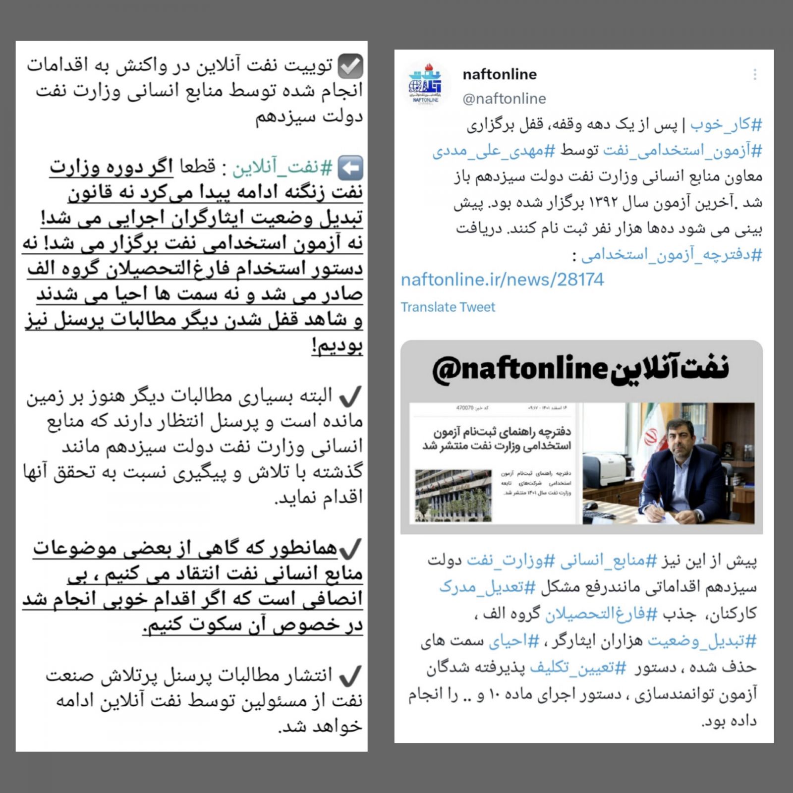 مهدی علی مددی معاون وزیر نفت