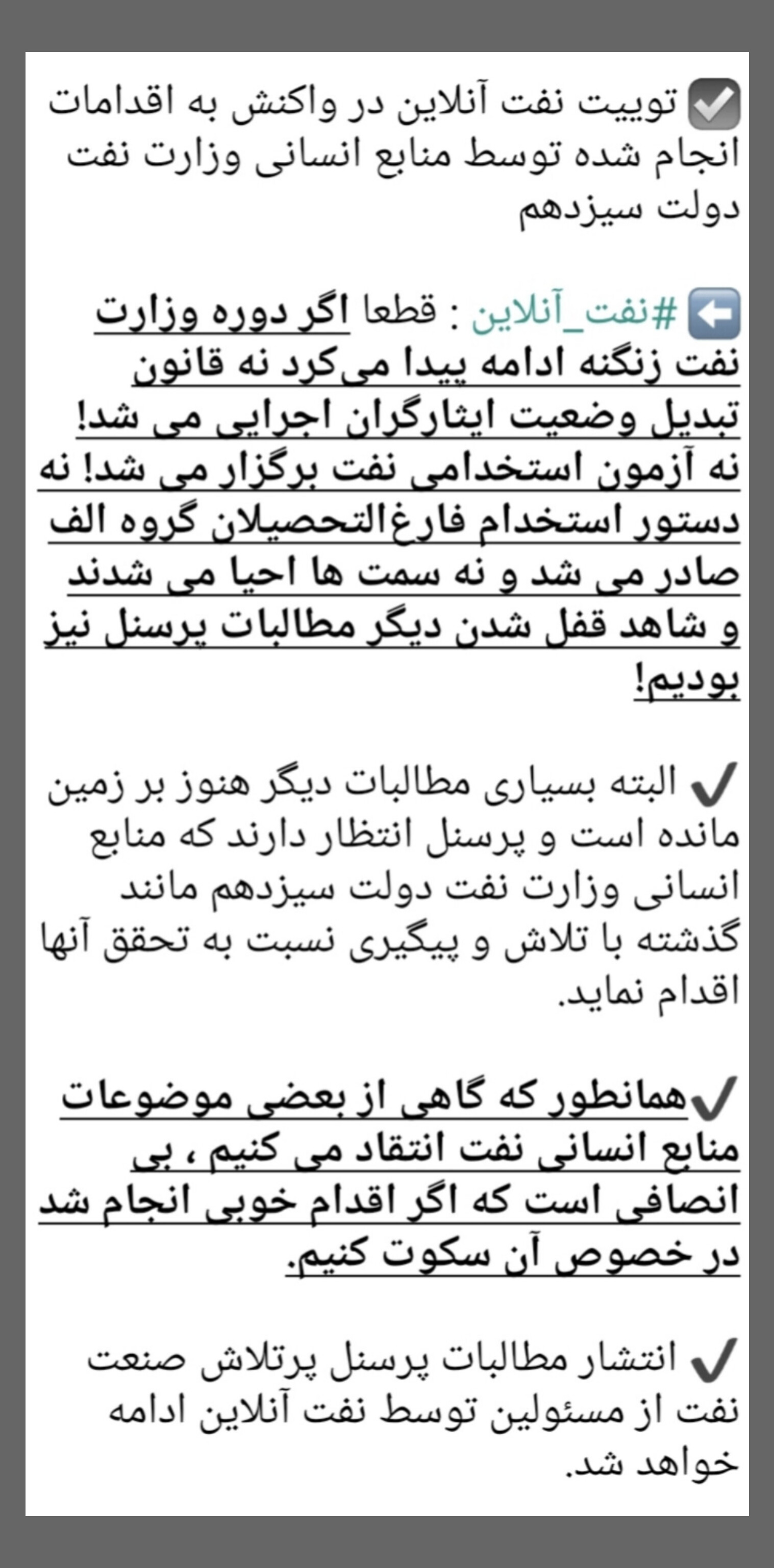 مهدی علی مددی وزارت نفت 