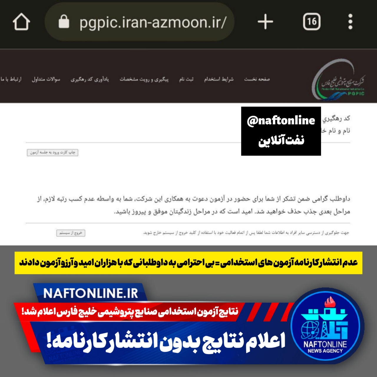 استخدام هلدینگ خلیج فارس 