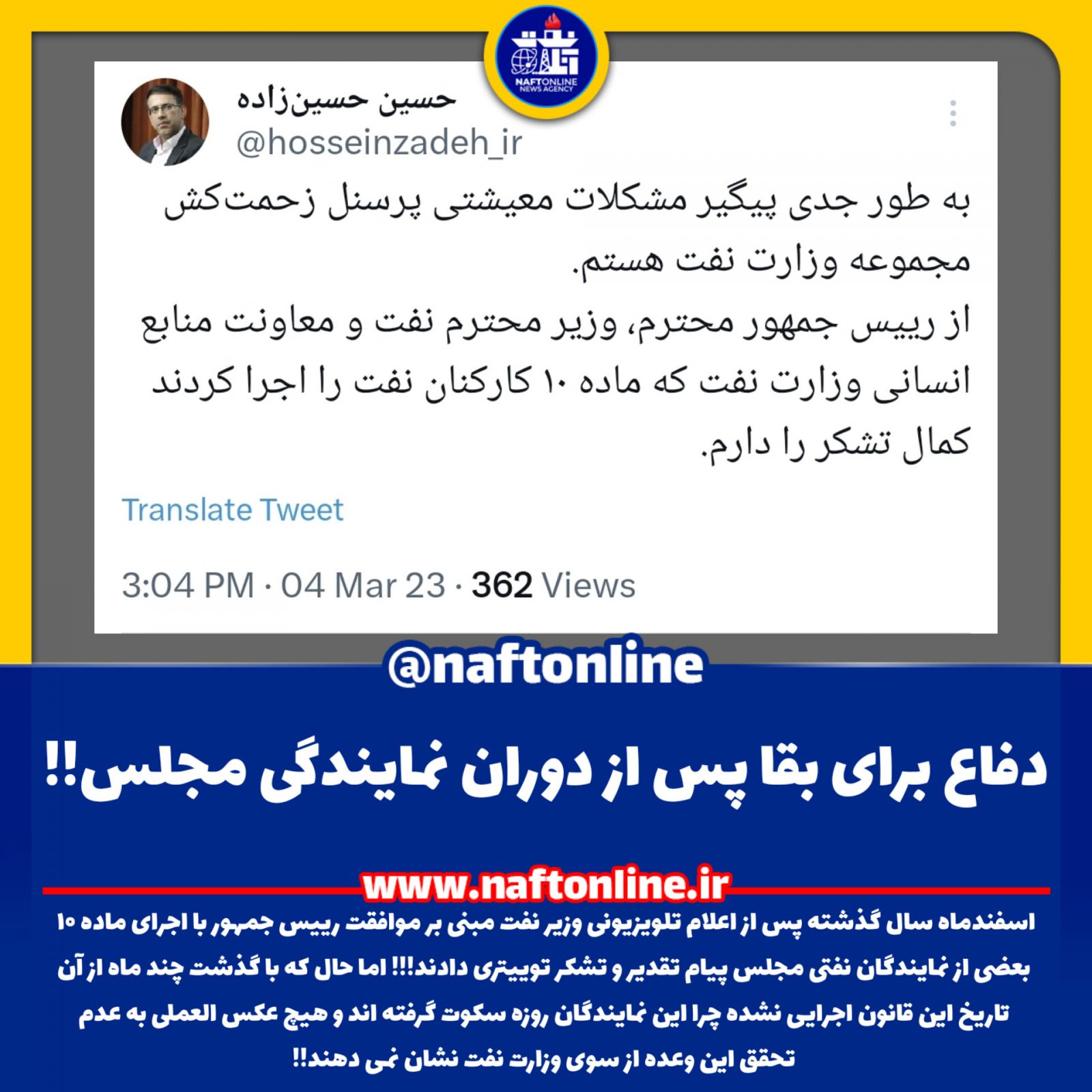 حسین حسین زاده نماینده مجلس