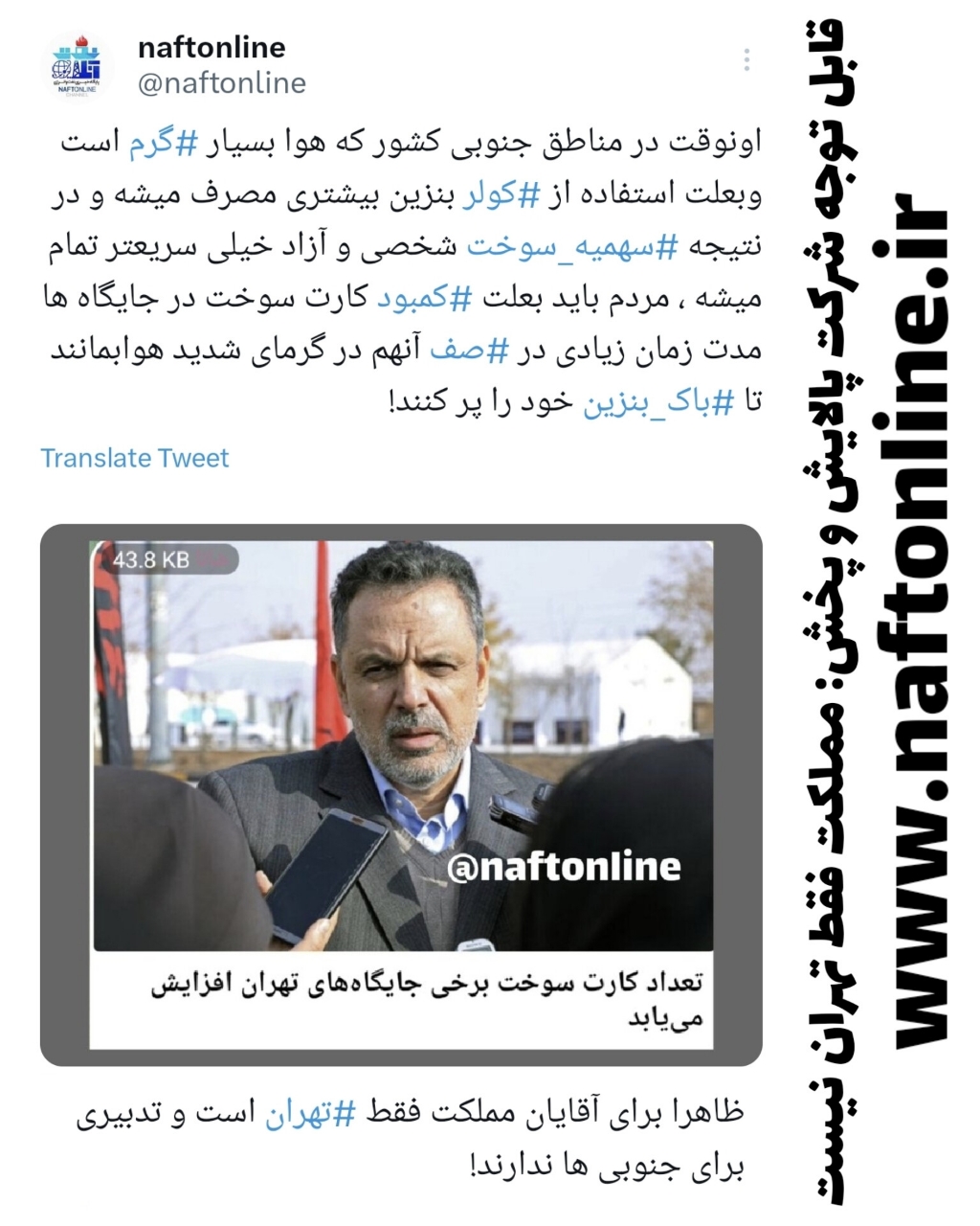 جلیل سالاری پالایش و پخش بنزین