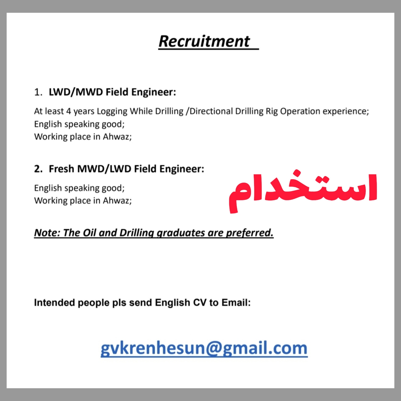 استخدام نفت