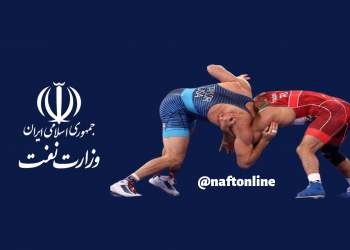 استخدام کشتی گیران در وزارت نفت | نفت آنلاین