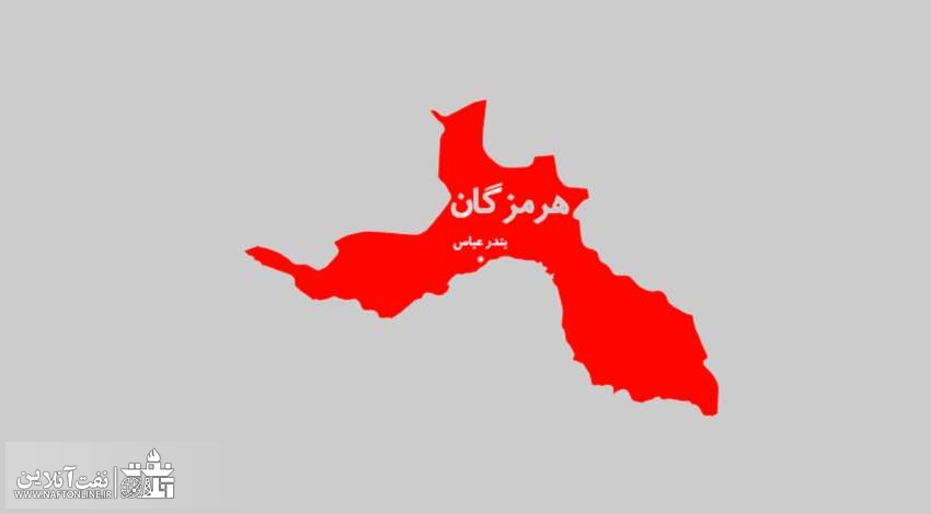 تفاوت نمايندگان هرمزگان و خوزستان | نفت آنلاین