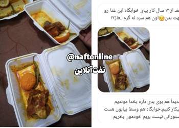 غذای بی کیفیت کارکنان نفت | نفت آنلاین
